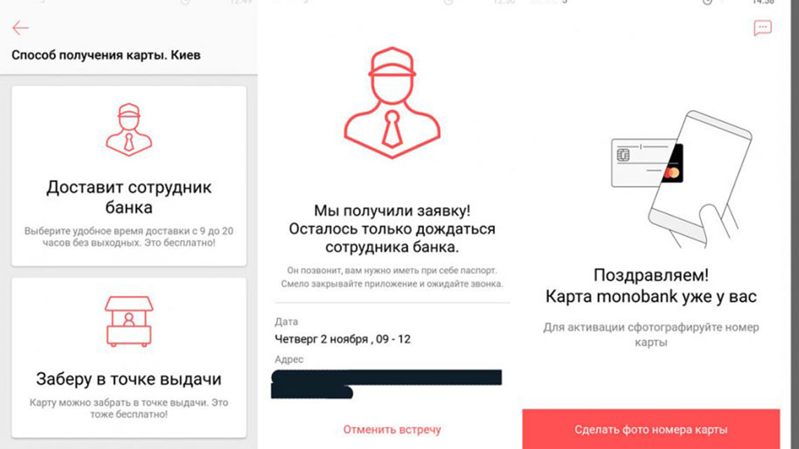 Как получить карту monobank?